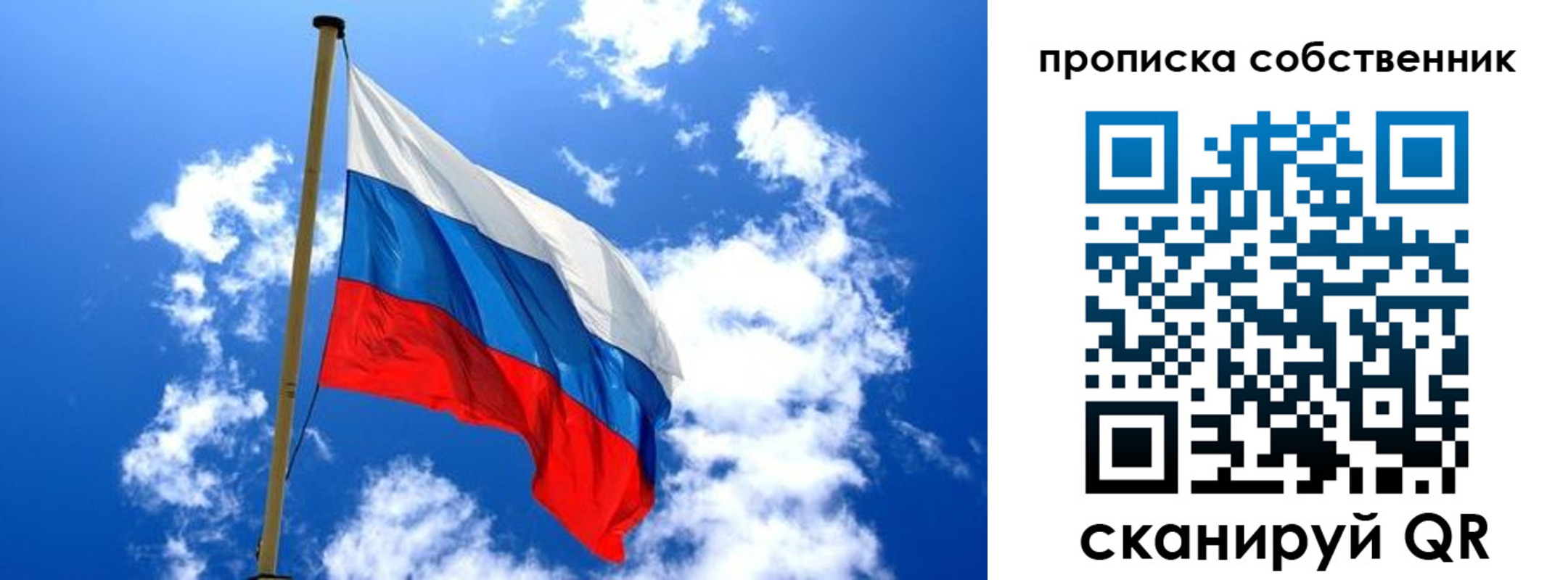 временная регистрация для школы в Якутске