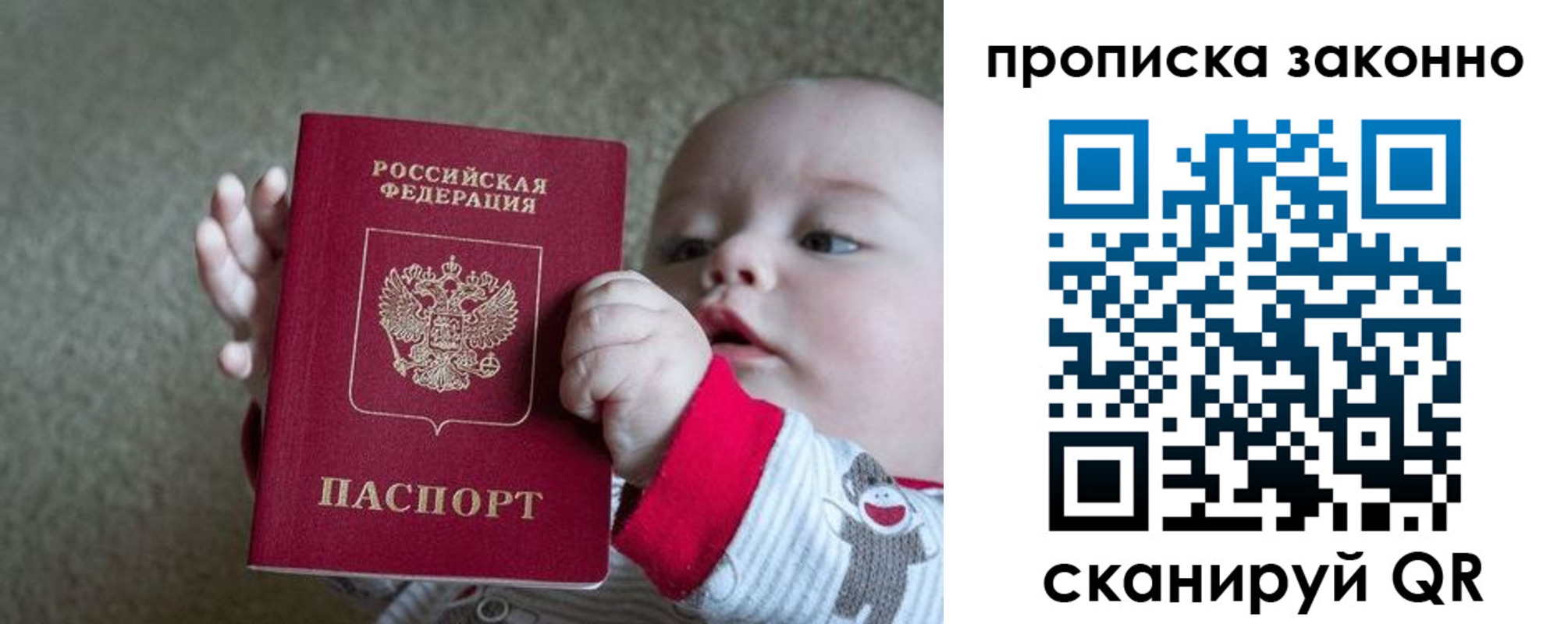 временная регистрация в Якутске