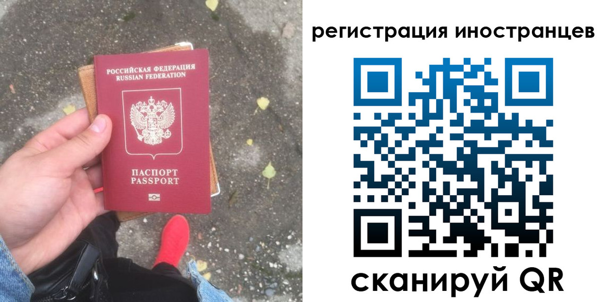 прописка регистрация в Якутске
