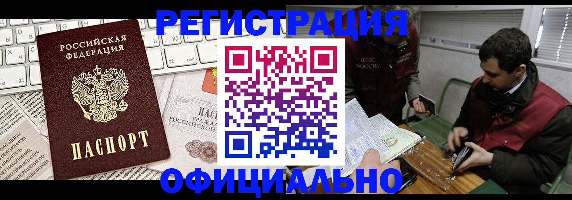 прописка для военкомата в Якутске