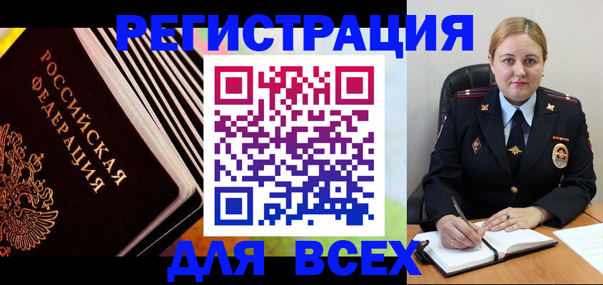 регистрация для дет. сада в Якутске