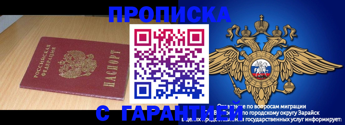 прописка для кредита в Якутске